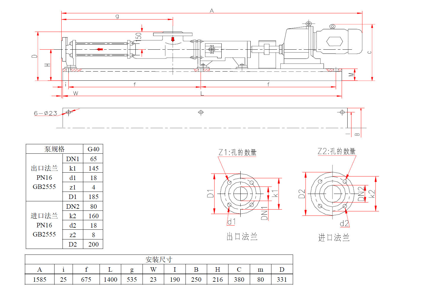 單螺杆安裝(zhuāng)尺寸圖.jpg