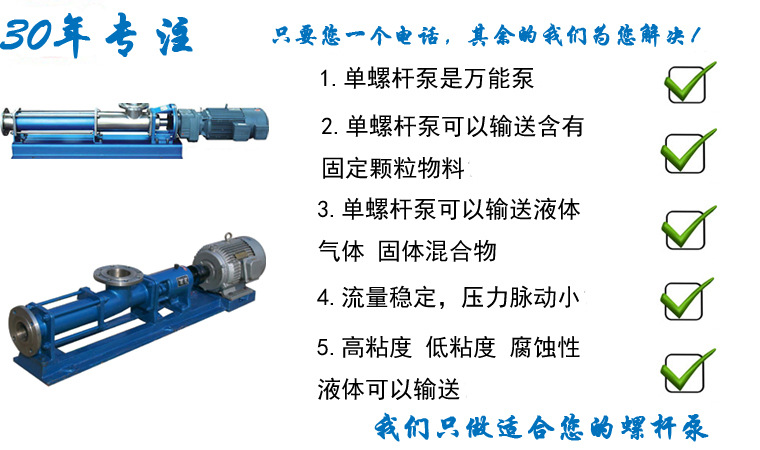 銷售立(lì)式單螺杆泵屬轉(zhuǎn)子式容積泵(bèng)-遠東(dōng)泵業示例圖1